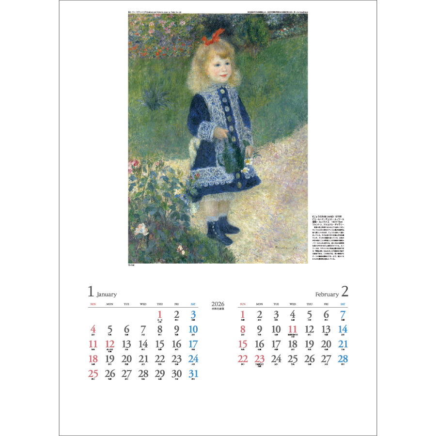 西欧名画集（TD-745）画像-2