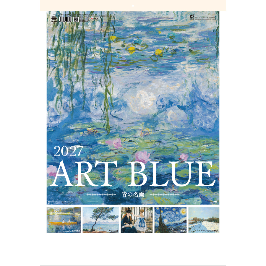 【超早割】アートブルー〜青の名画〜