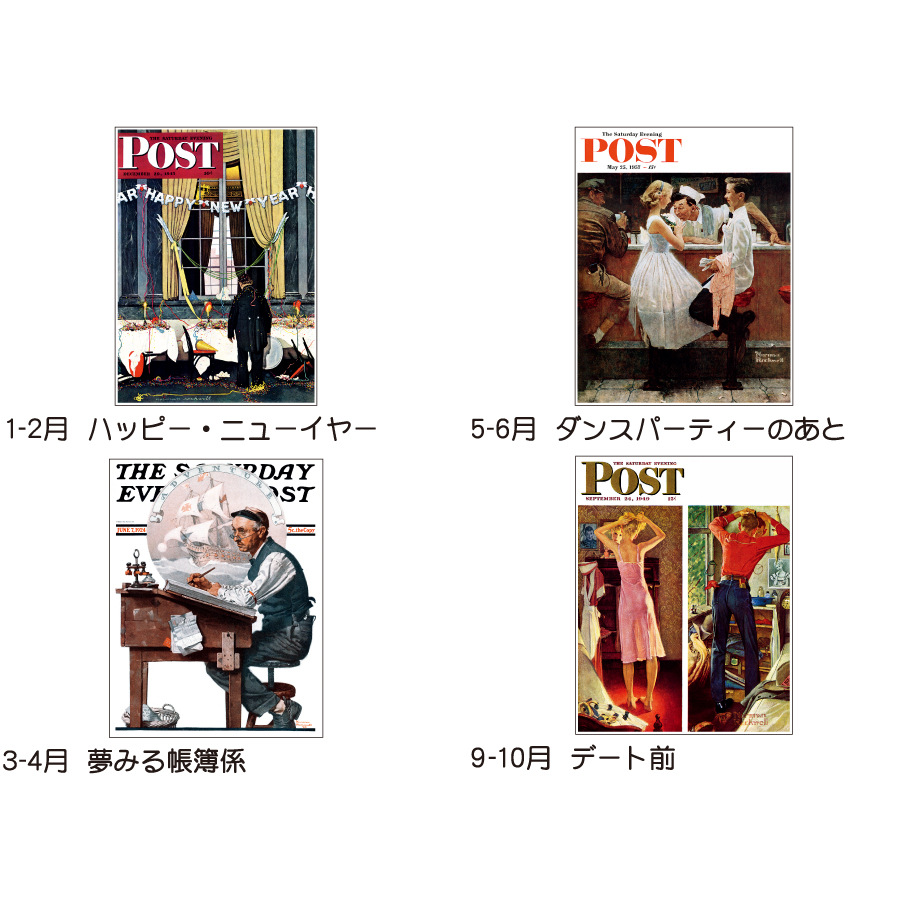 【超早割】サタデー・イブニング・ポスト(ノーマン・ロックウェル)(TD-756)画像-3