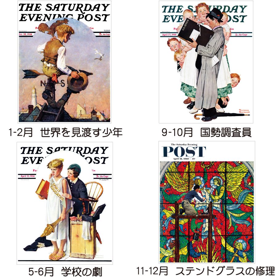 サタデー・イブニング・ポスト（ノーマン・ロックウェル）（TD-756）画像-3