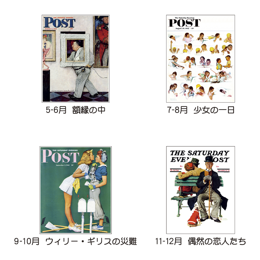 サタデー・イブニング・ポスト（ノーマン・ロックウェル）（TD-756）画像-3