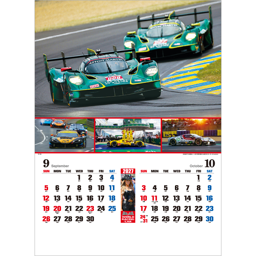 【超早割】ワールド・レーシング・カー（TD-768）画像-2