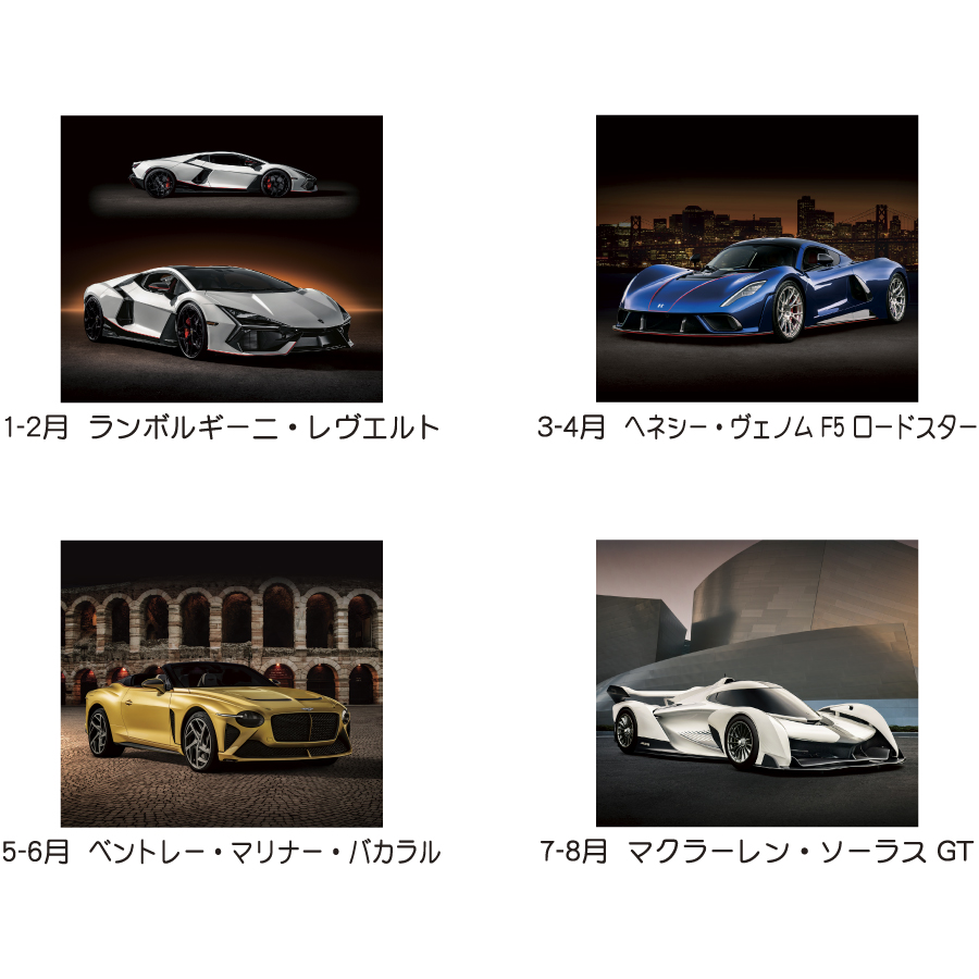 オート・コレクション（TD-769）画像-3