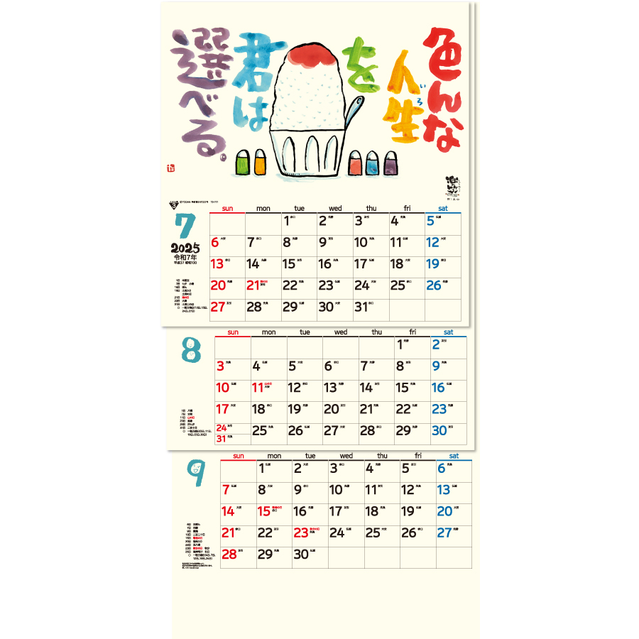 楽笑3ヶ月 -上から順ﾀｲﾌﾟ-（TD-777）画像-2