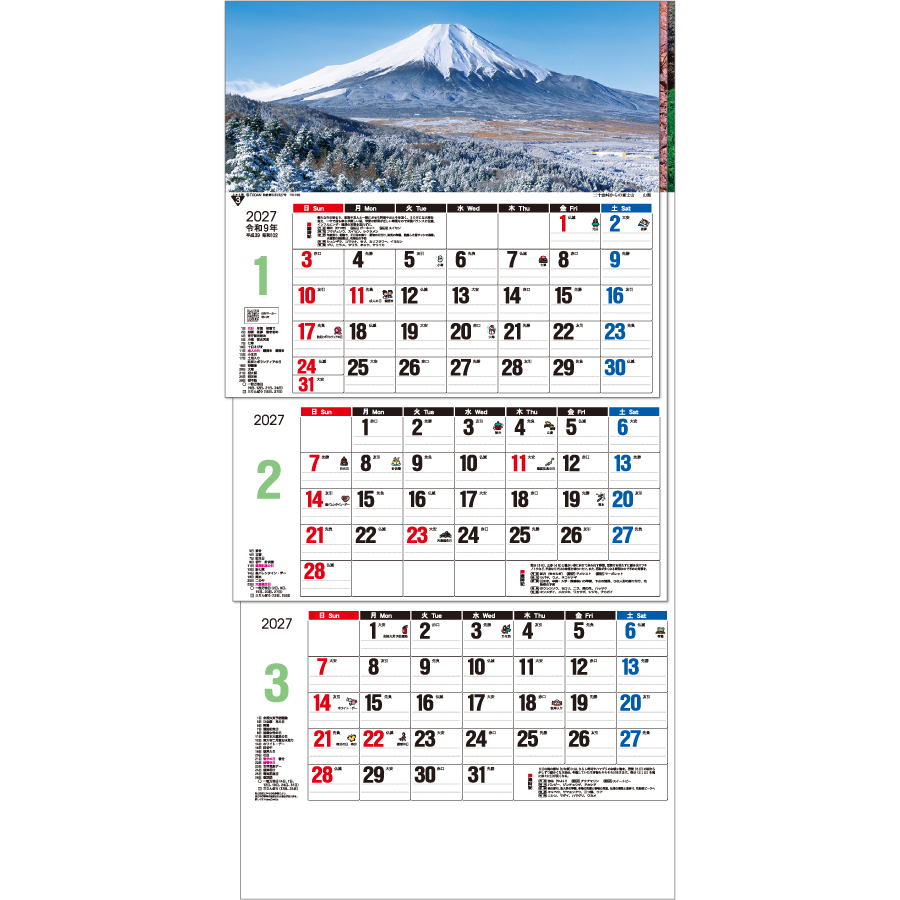 【超早割】日本風景3ヶ月メモー上から順ー(TD-780)画像-2