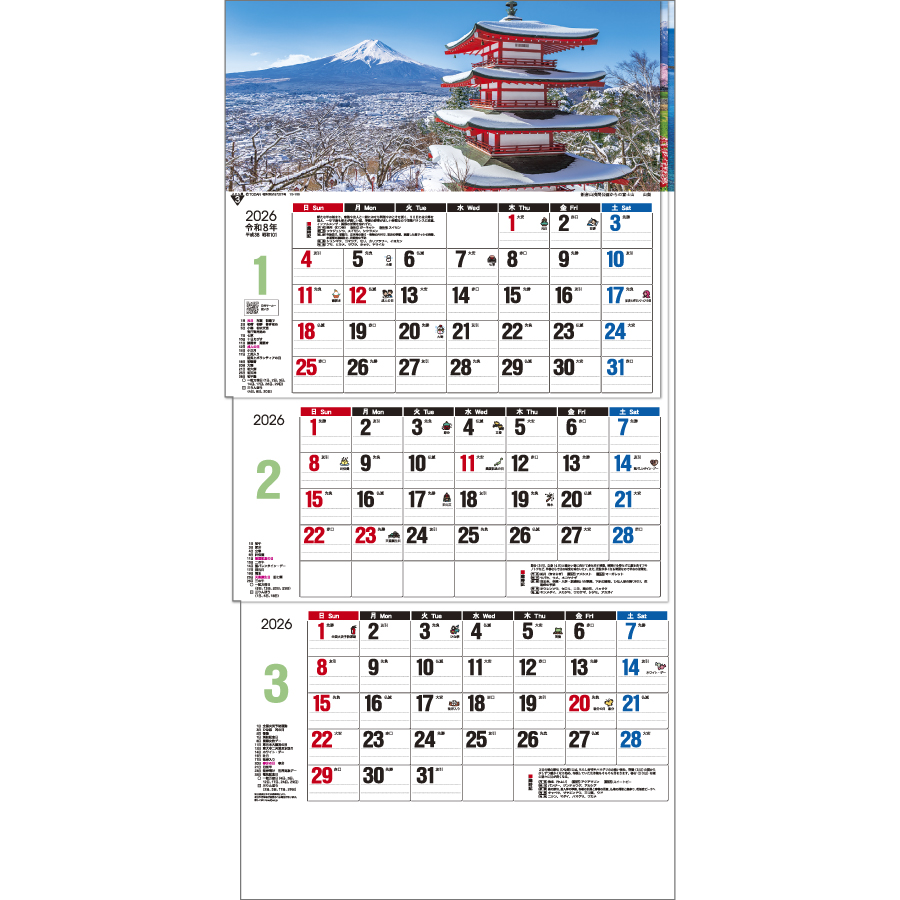 日本風景３ヶ月メモ－上から順タイプ－（TD-780）画像-2