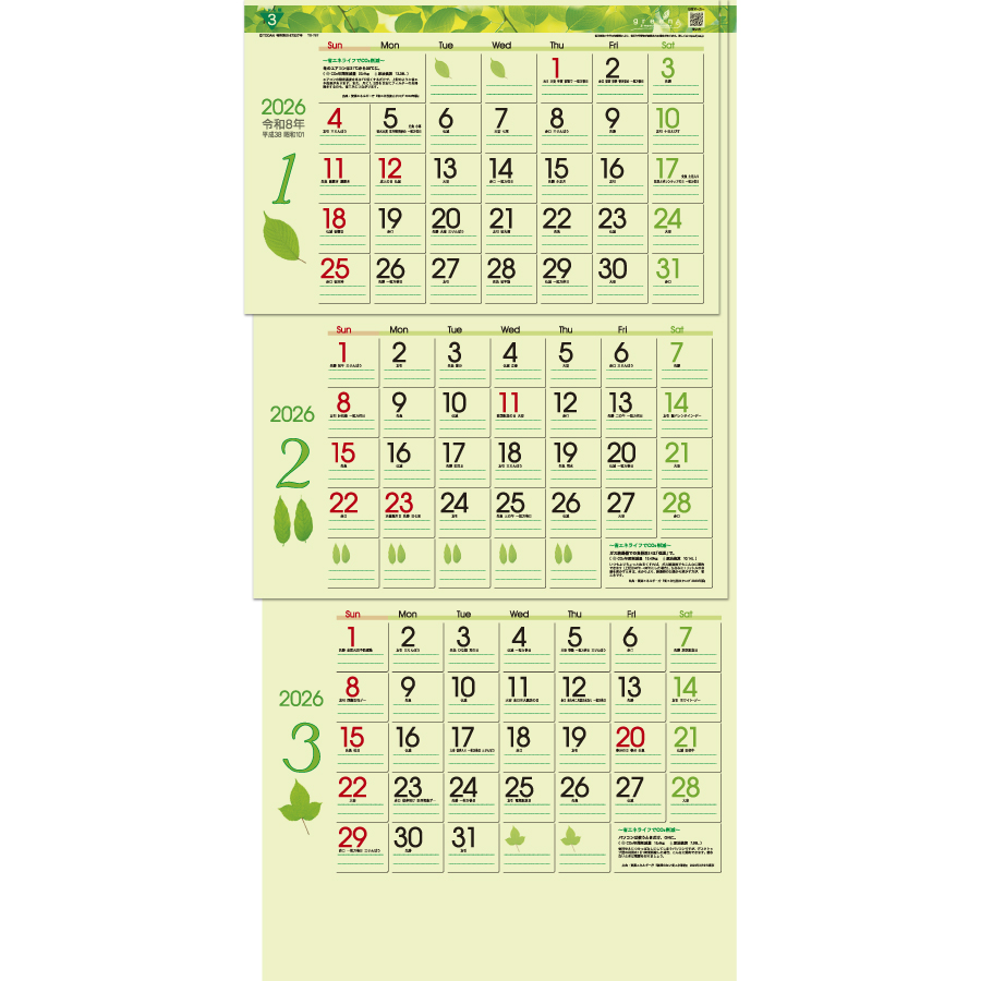 グリーン3ヶ月eco　-上から順タイプ-（TD-787）画像-2