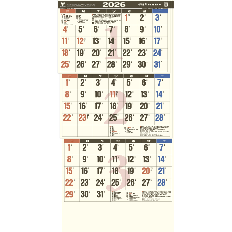 クリーム色３ヶ月（日付マーカー付）－上から順タイプ－（TD-792）画像-2