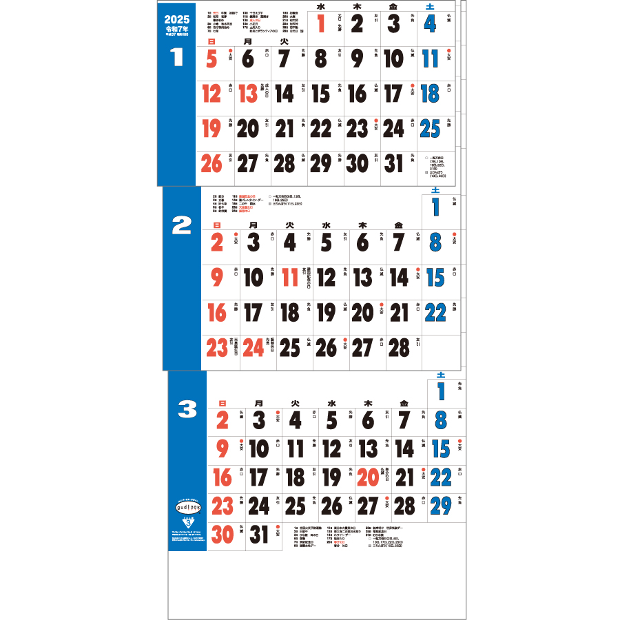 グッドルック３ヶ月（日付マーカー付）−上から順タイプ−（TD-794）画像-2