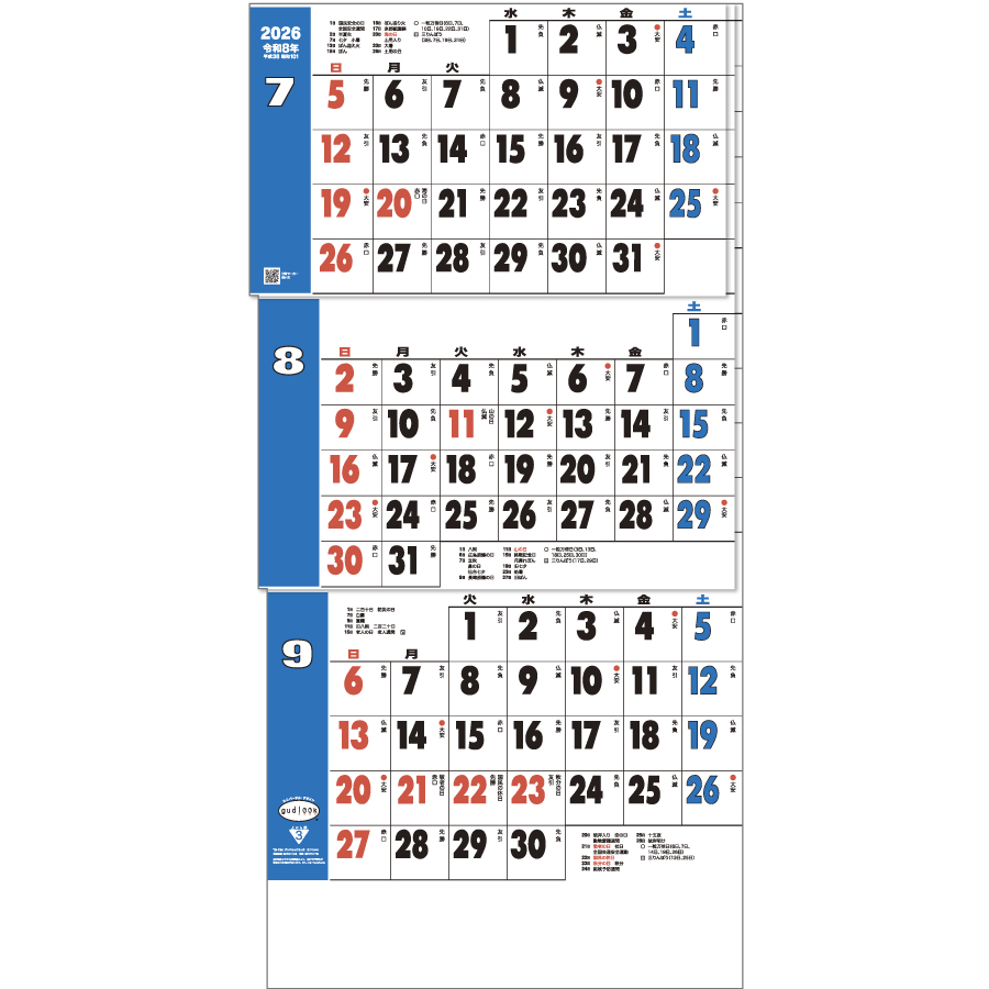 グッドルック３ヶ月（日付マーカー付）－上から順タイプ－（TD-794）画像-2