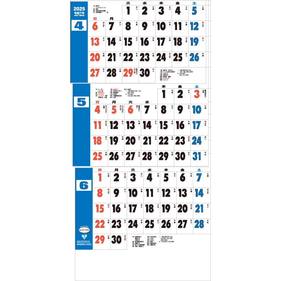 グッドルック３ヶ月（日付マーカー付）−上から順タイプ−（TD-794）画像-3