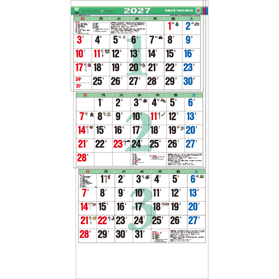 【超早割】カラー3ヶ月文字-上から順-(TD-796)画像-2