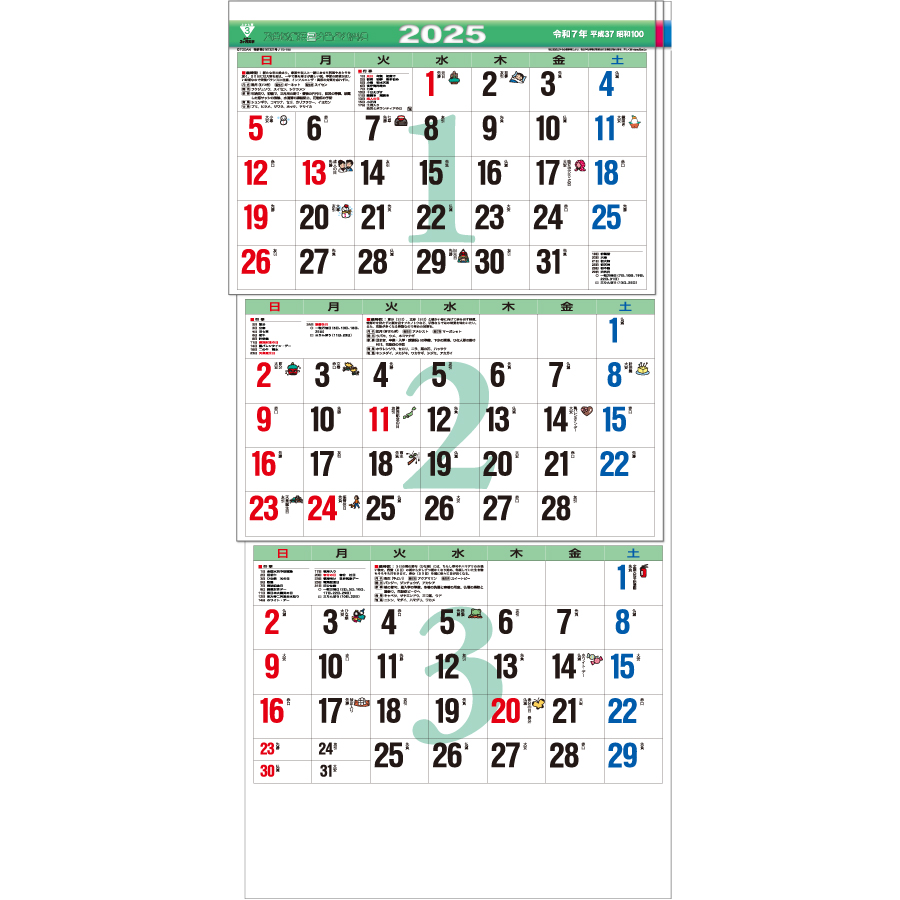 カラー３ヶ月文字−上から順タイプ−（TD-796）画像-2