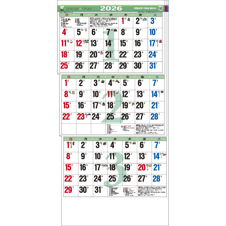 カラー３ヶ月文字－上から順タイプ－（TD-796）画像-2