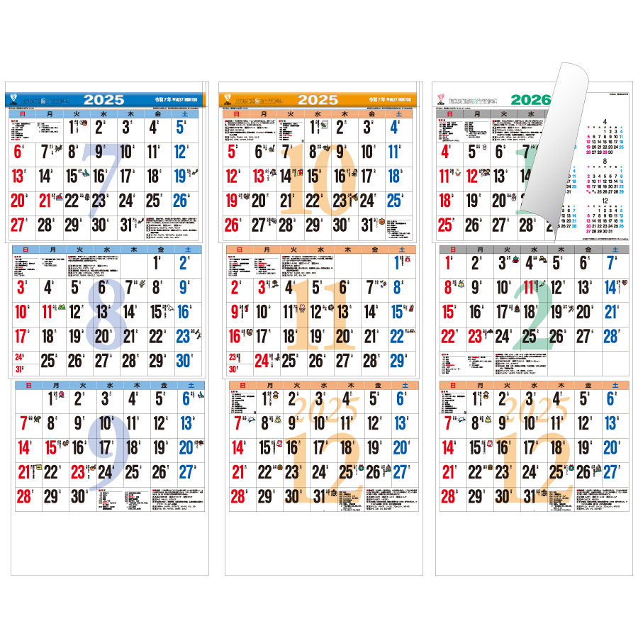 カラー３ヶ月文字−上から順タイプ−（TD-796）画像-3