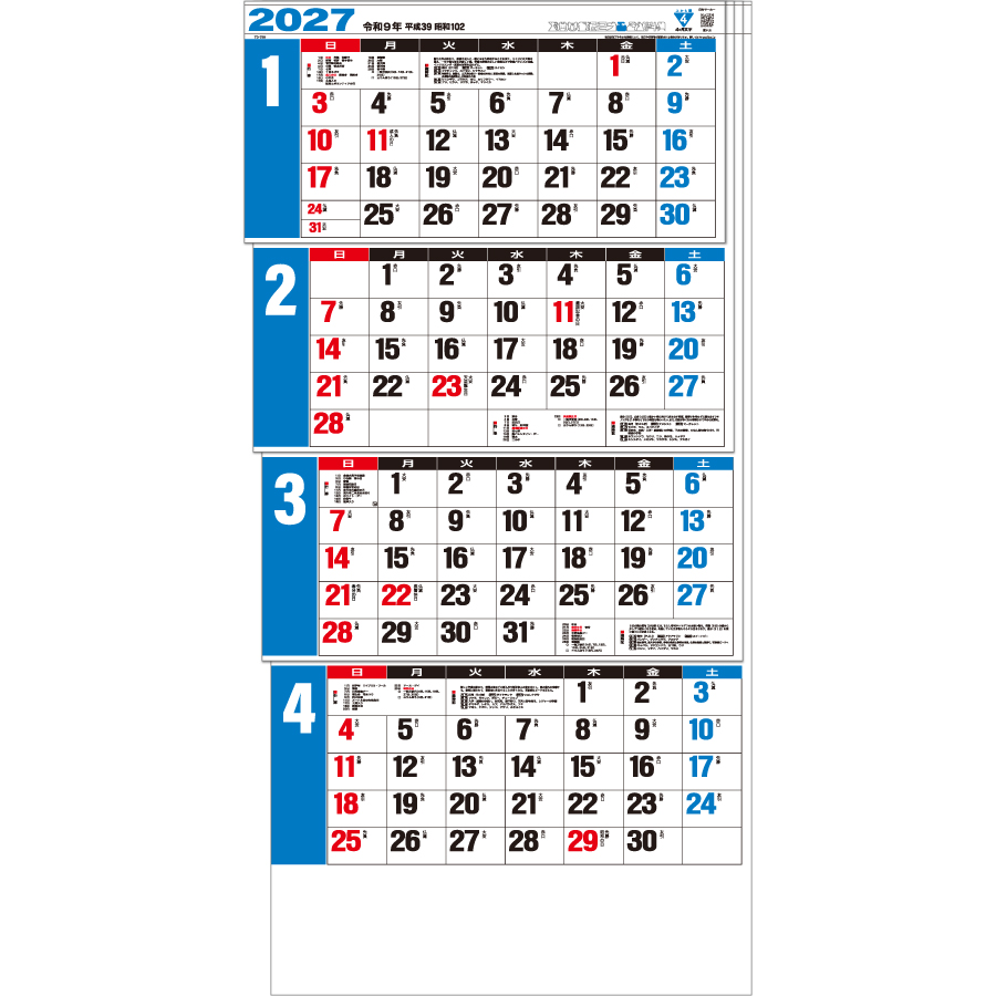【超早割】4ヶ月文字(日付マーカー付)上(TD-799)画像-2