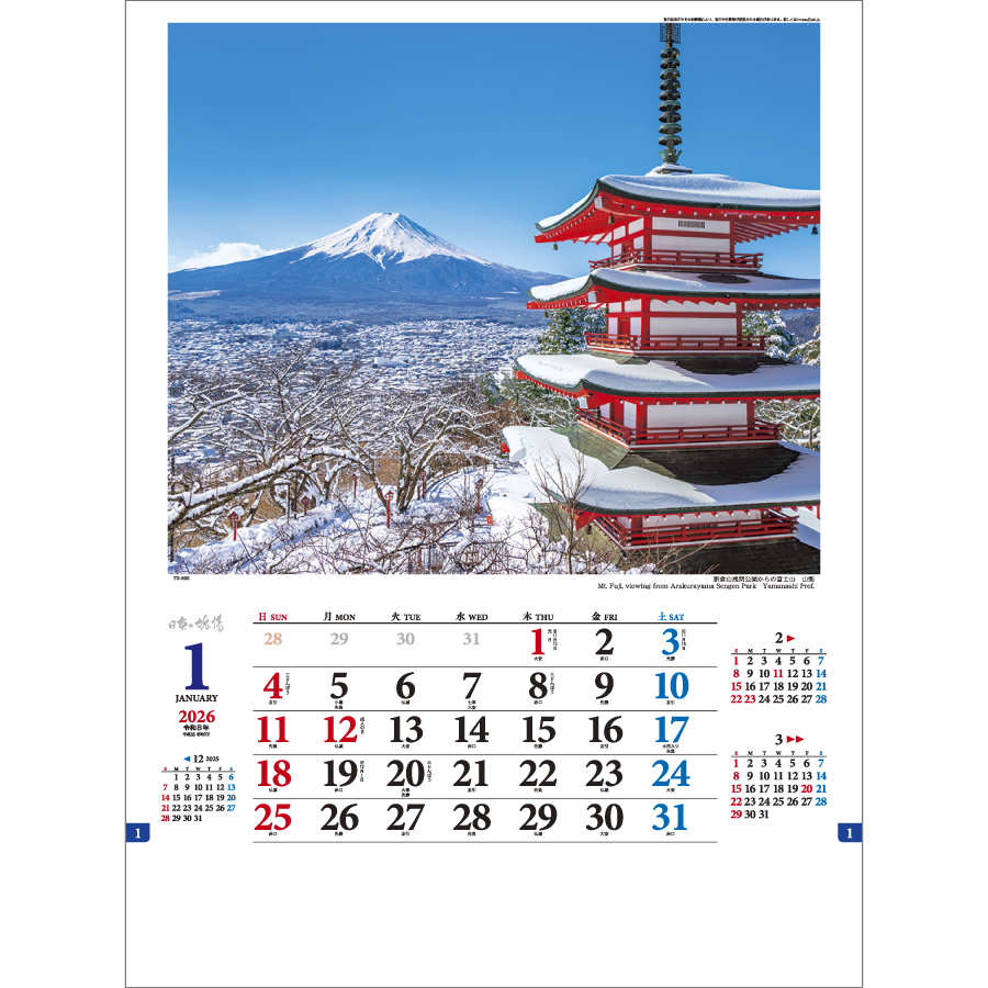 日本の旅情（TD-800）画像-2
