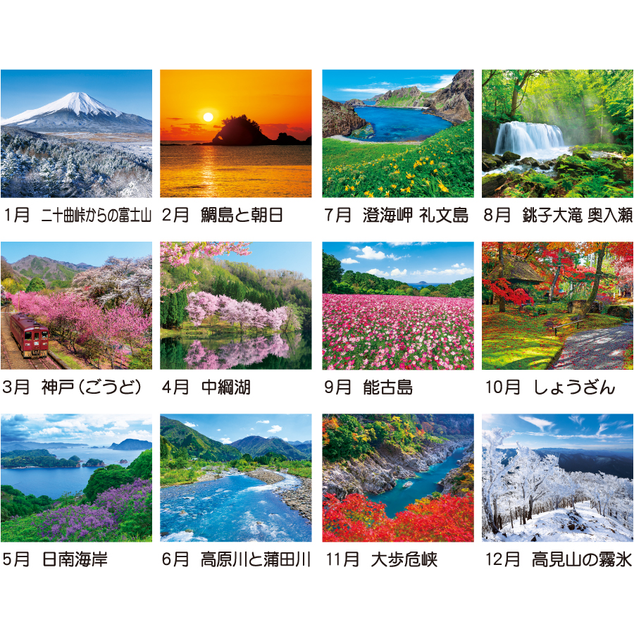 【超早割】日本の旅情（TD-800）画像-3