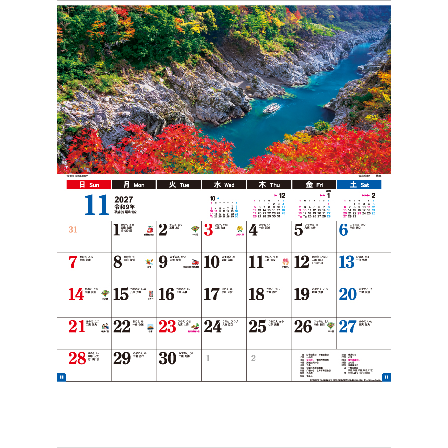 【超早割】日本風景文字(TD-801)画像-2