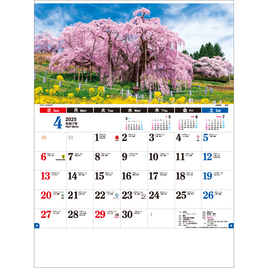 日本風景文字（TD-801）画像-2