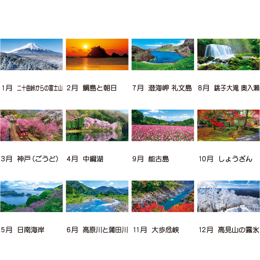 【超早割】日本風景文字(TD-801)画像-3