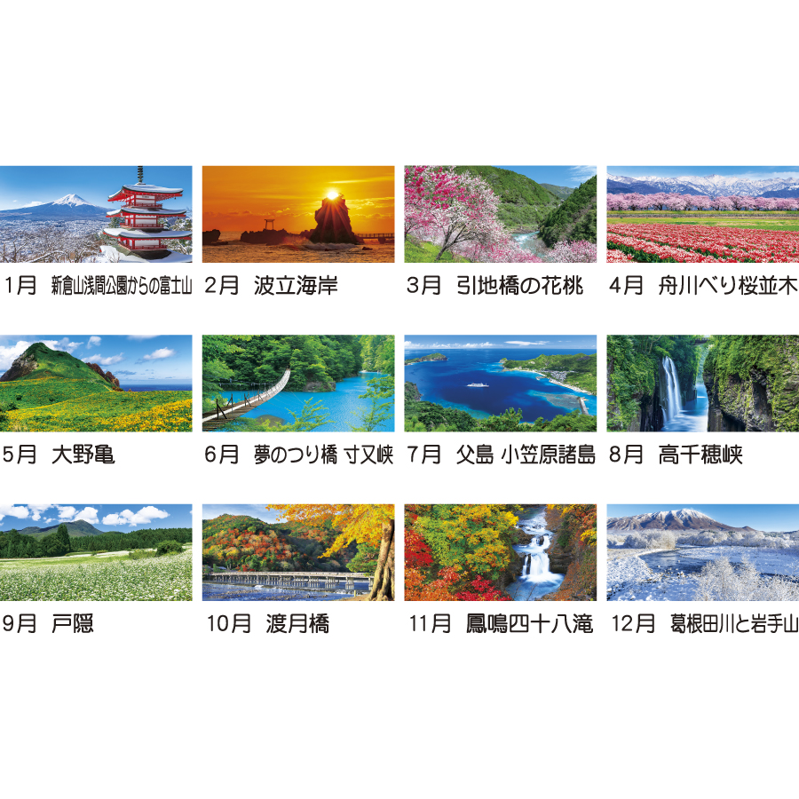 日本風景文字（TD-801）画像-3