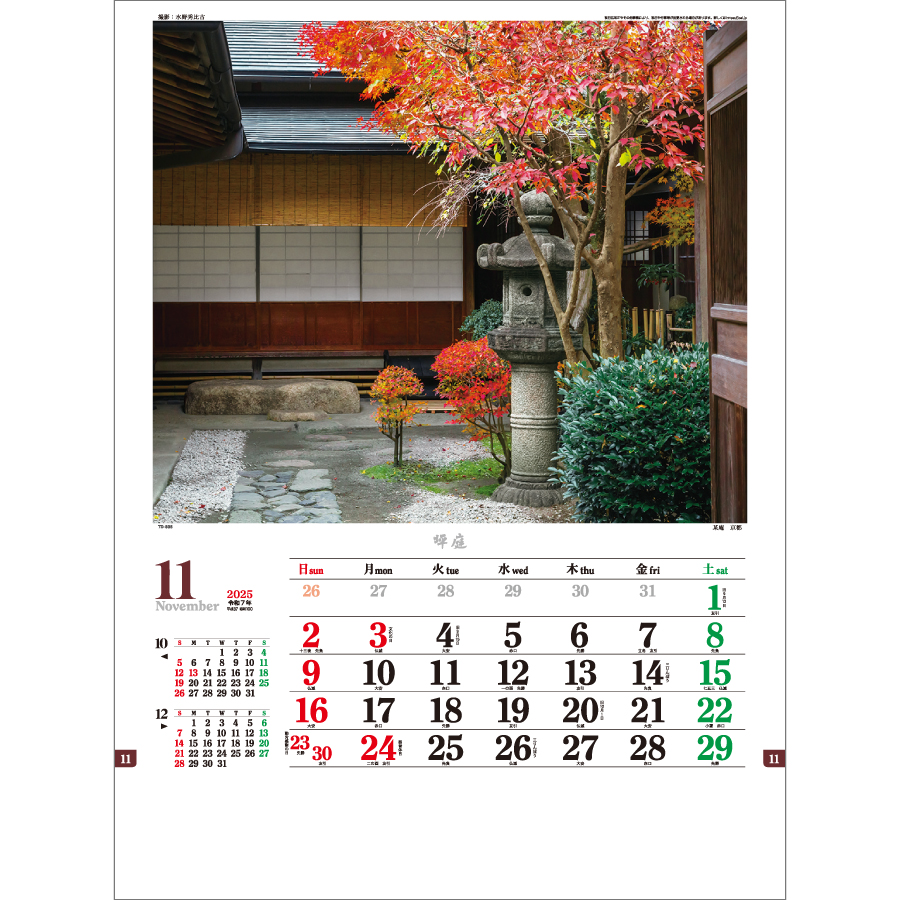 坪庭（TD-806）画像-2