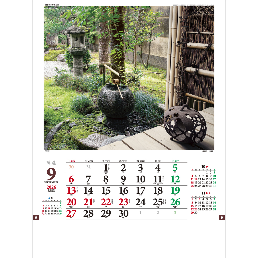坪庭（TD-806）画像-2