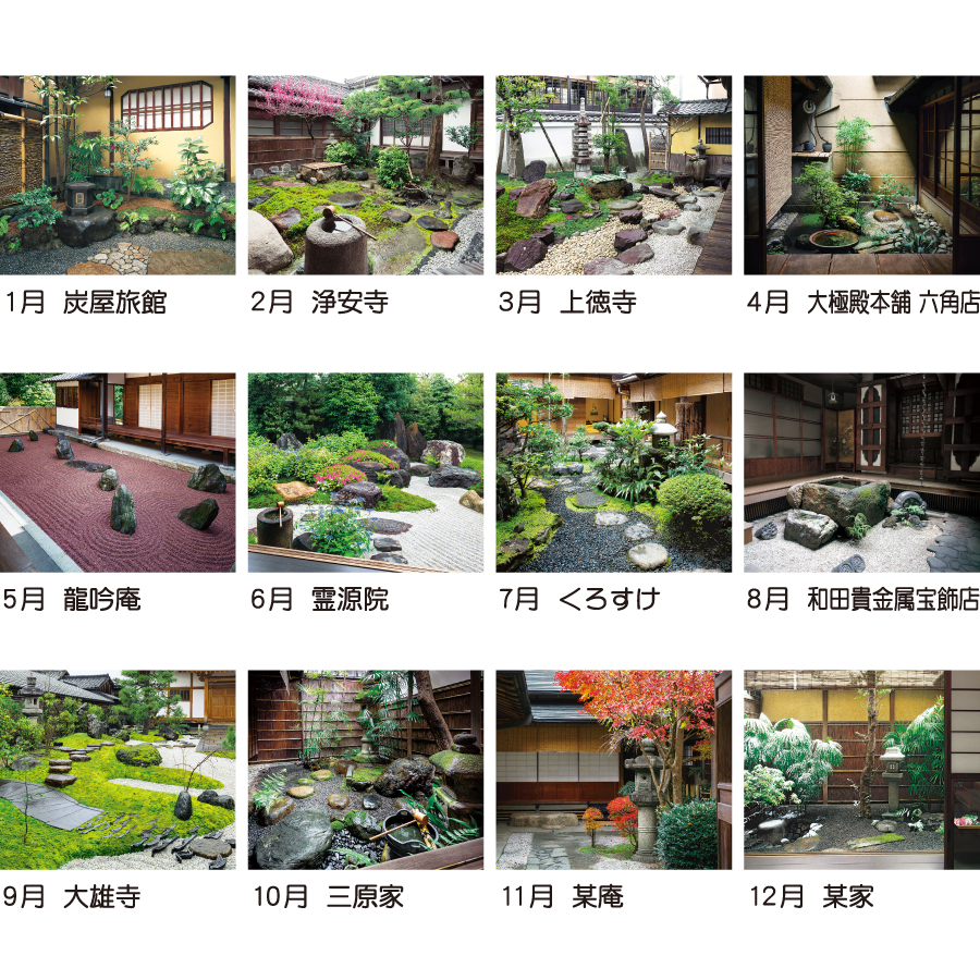 坪庭（TD-806）画像-3