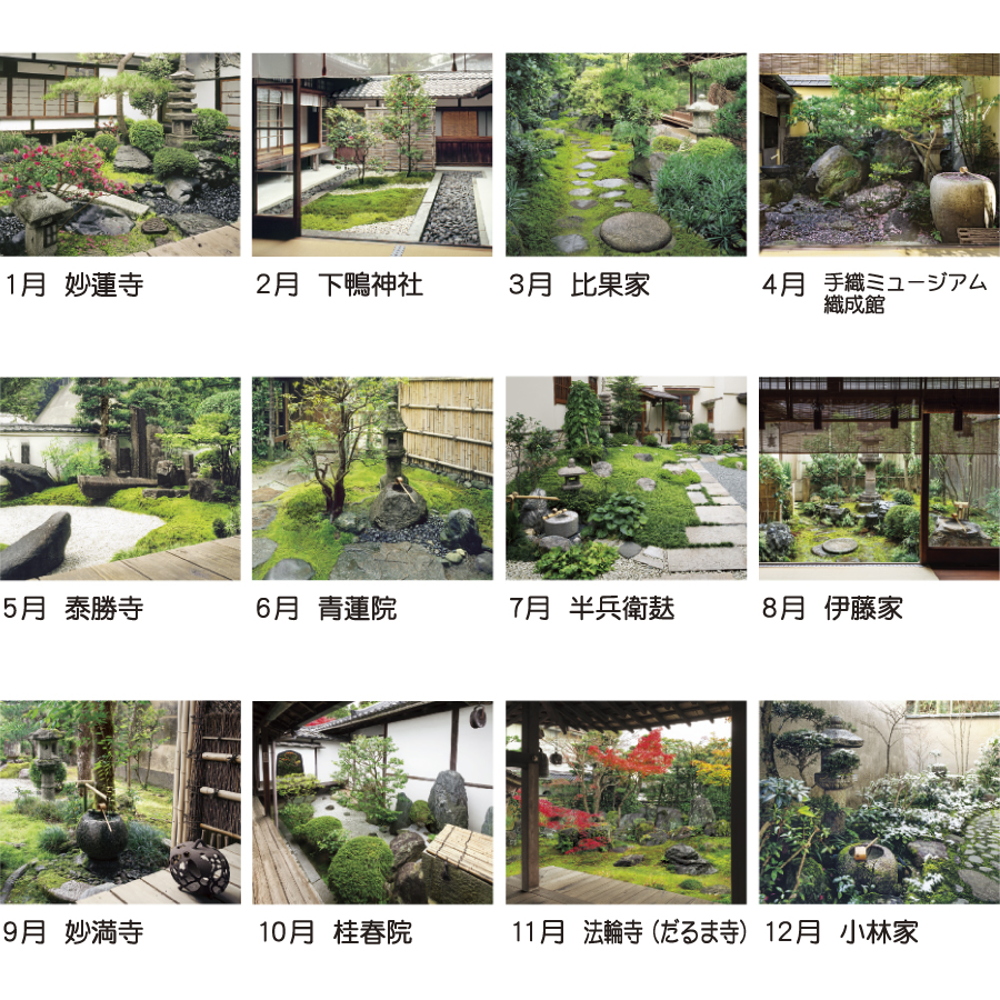 坪庭（TD-806）画像-3