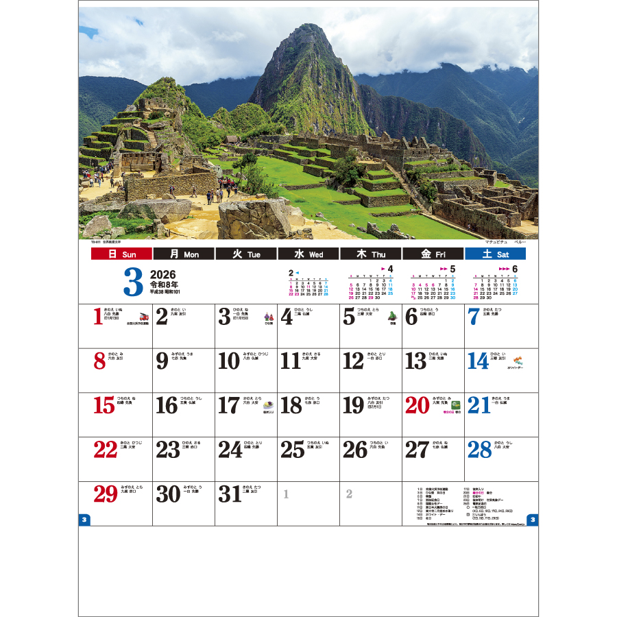 世界風景文字（TD-811）画像-2