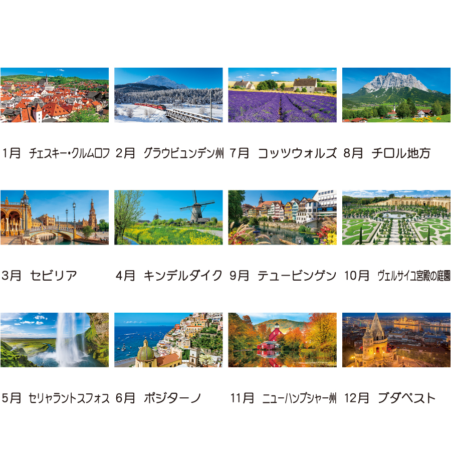【超早割】世界風景文字(TD-811)画像-3