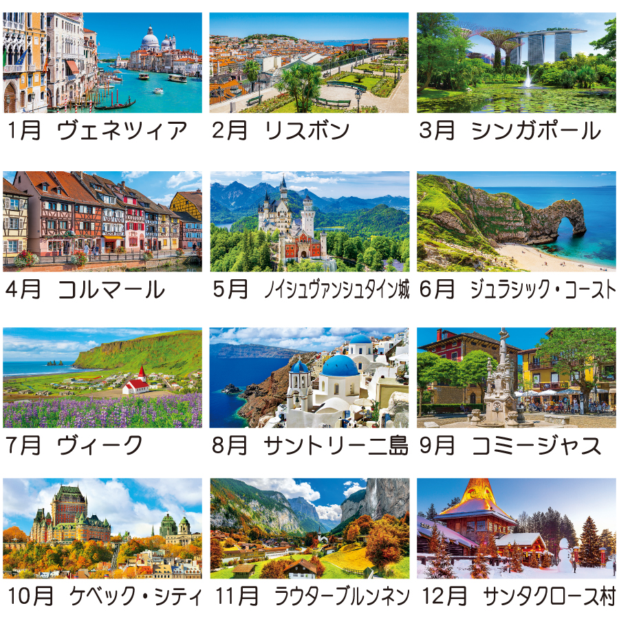 世界風景文字（TD-811）画像-3