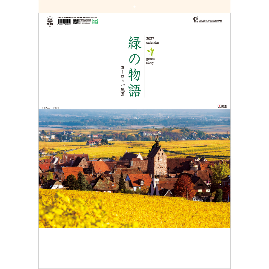 【超早割】緑の物語〜ヨーロッパ風景〜