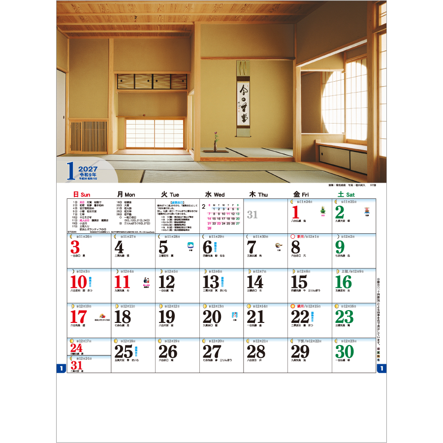 【超早割】すきや造り(月の満ち欠けと旧暦付)(TD-816)画像-2