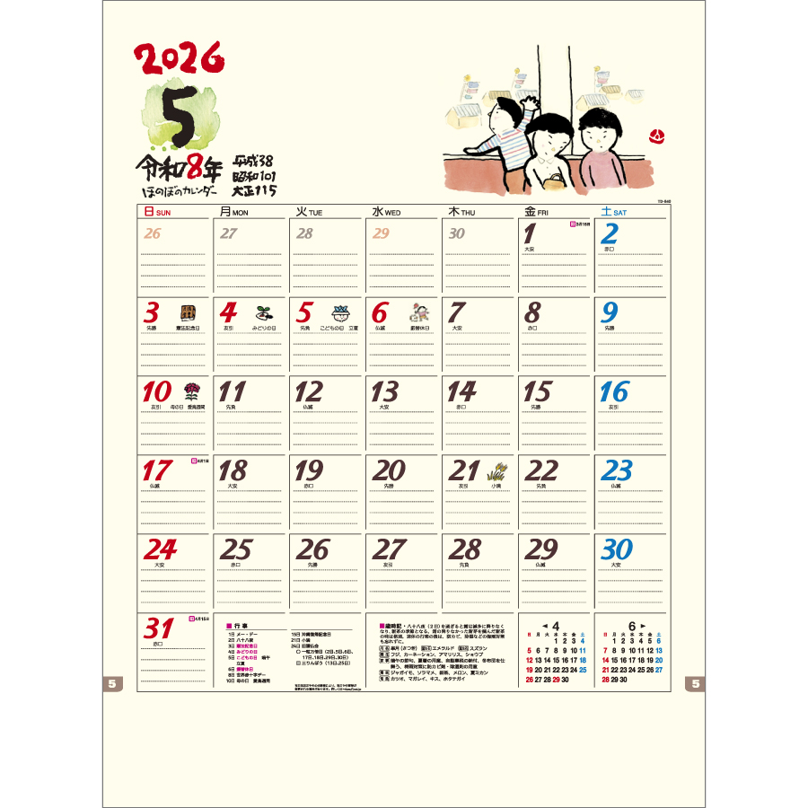 ほのぼの（TD-840）画像-2