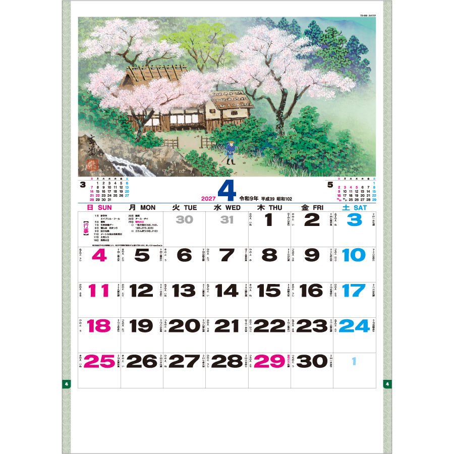 【超早割】山水文字(TD-850)画像-2