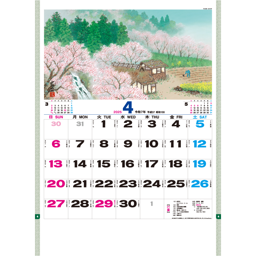 山水文字（TD-850）画像-2