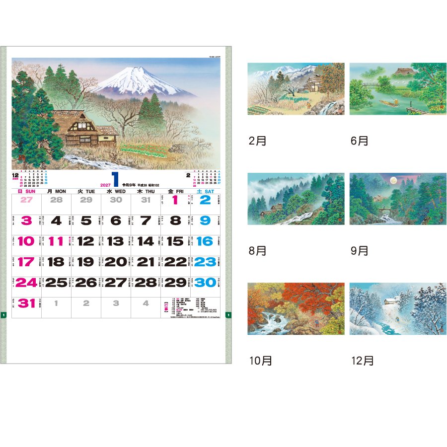【超早割】山水文字(TD-850)画像-3