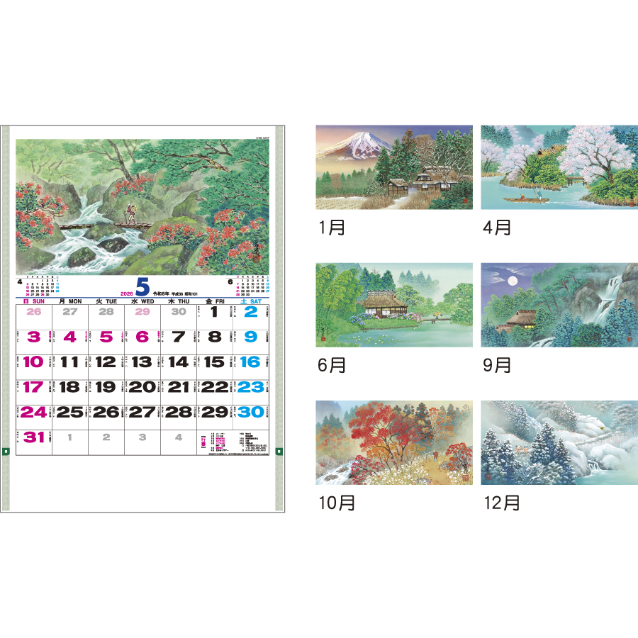 山水文字（TD-850）画像-3
