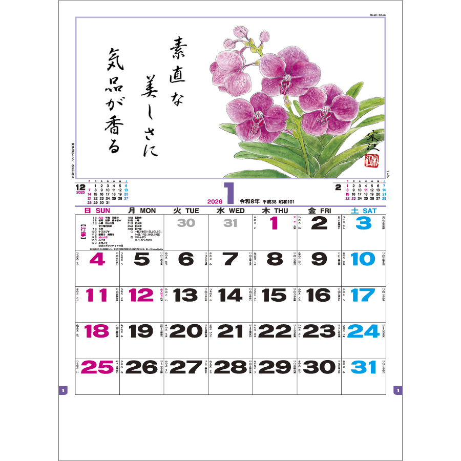 花ごよみ（TD-851）画像-2