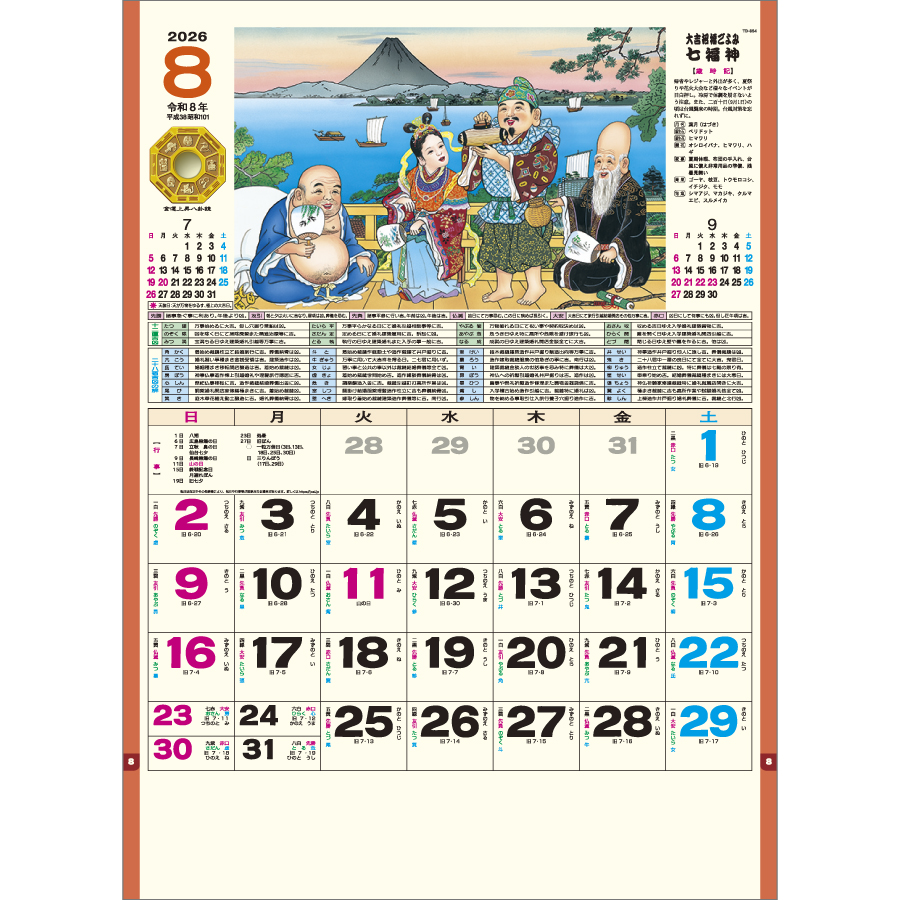 七福神（TD-854）画像-2