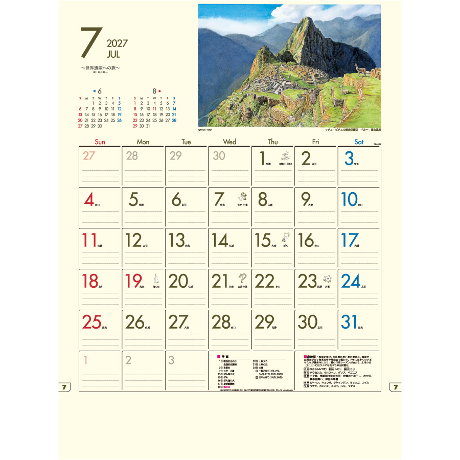 【超早割】世界遺産への旅（TD-867）画像-2