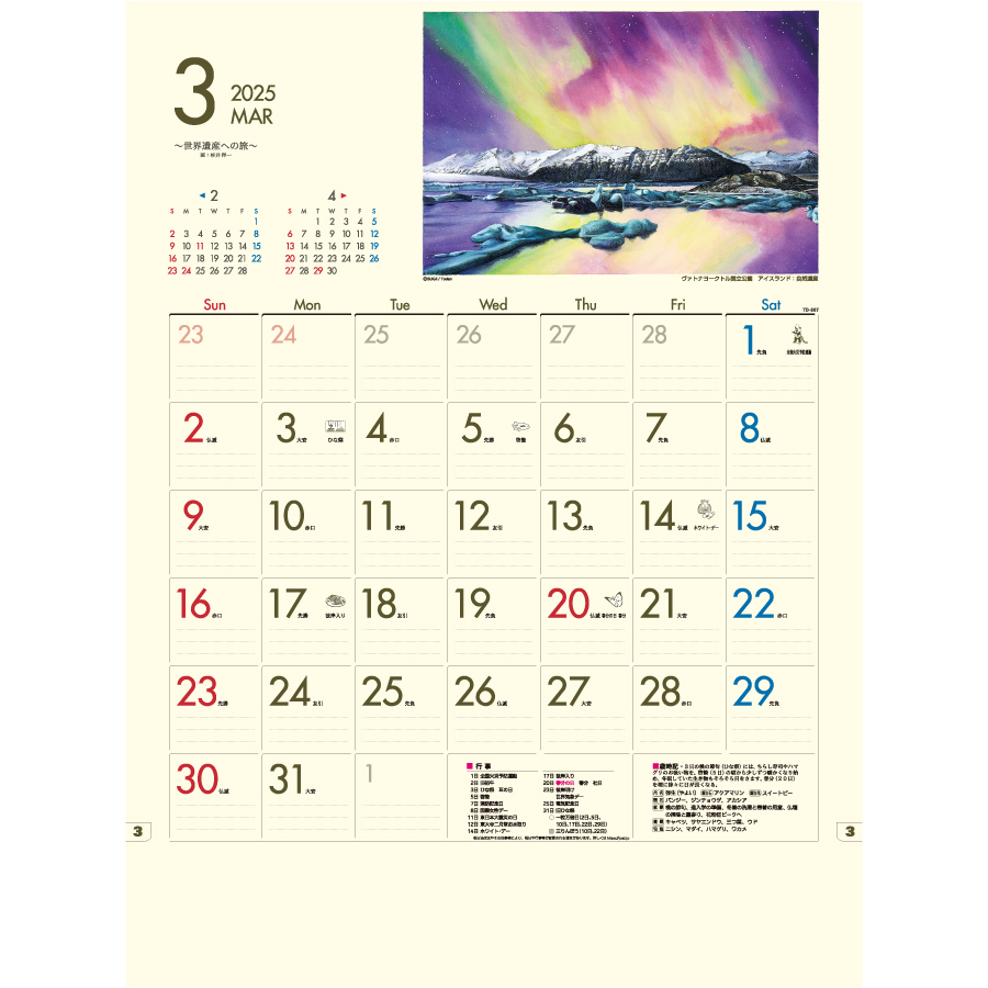 世界遺産への旅（TD-867）画像-2