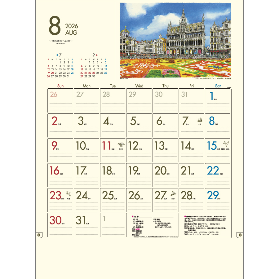 世界遺産への旅（TD-867）画像-2
