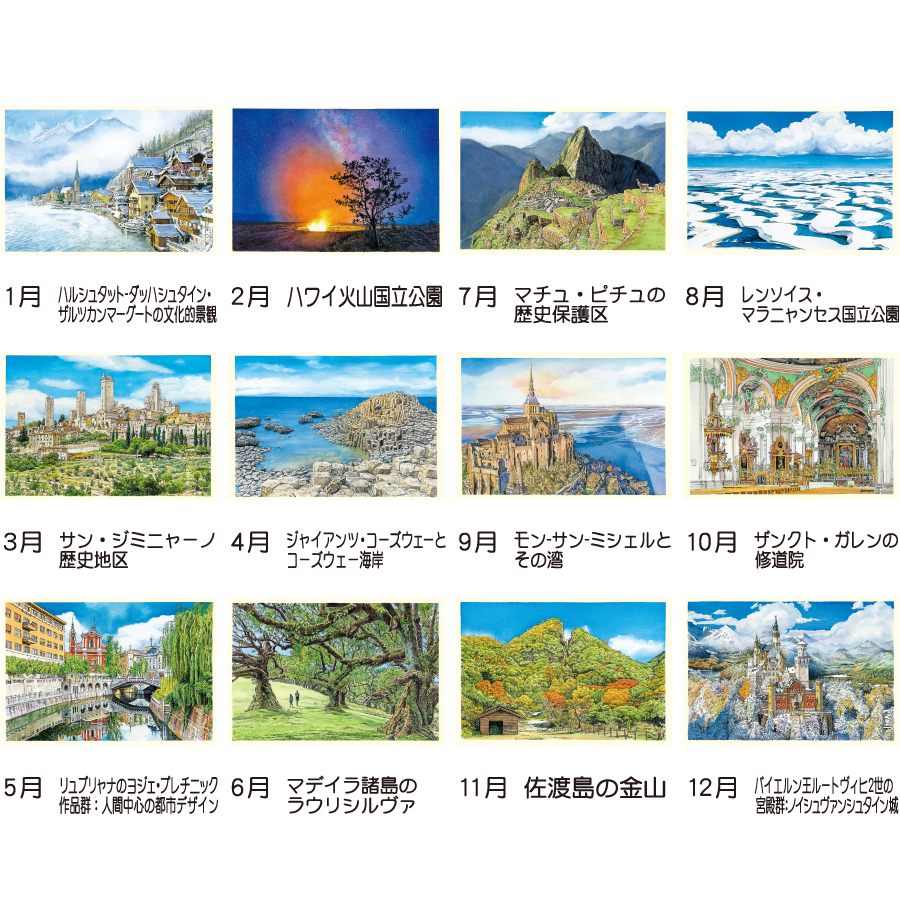 【超早割】世界遺産への旅（TD-867）画像-3