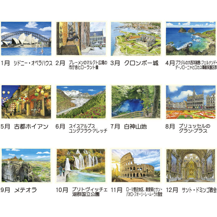 世界遺産への旅（TD-867）画像-3