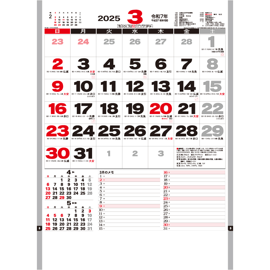 ビジネス文字月表（TD-881）画像-2
