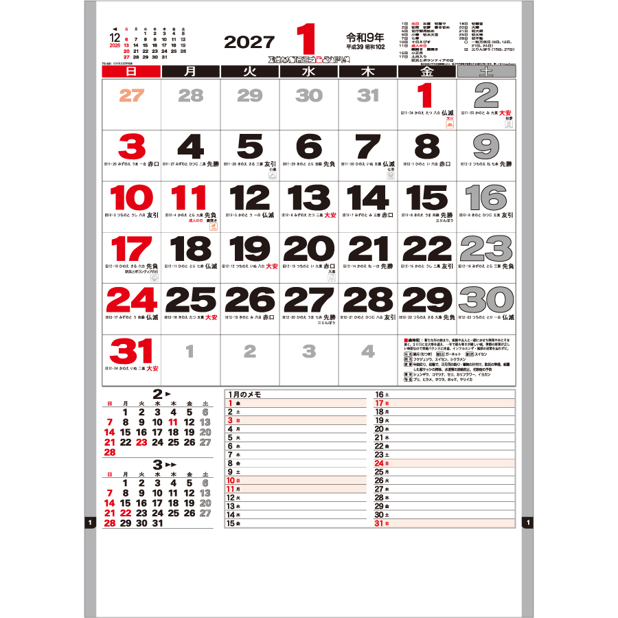 【超早割】ビジネス文字月表(TD-881)画像-3