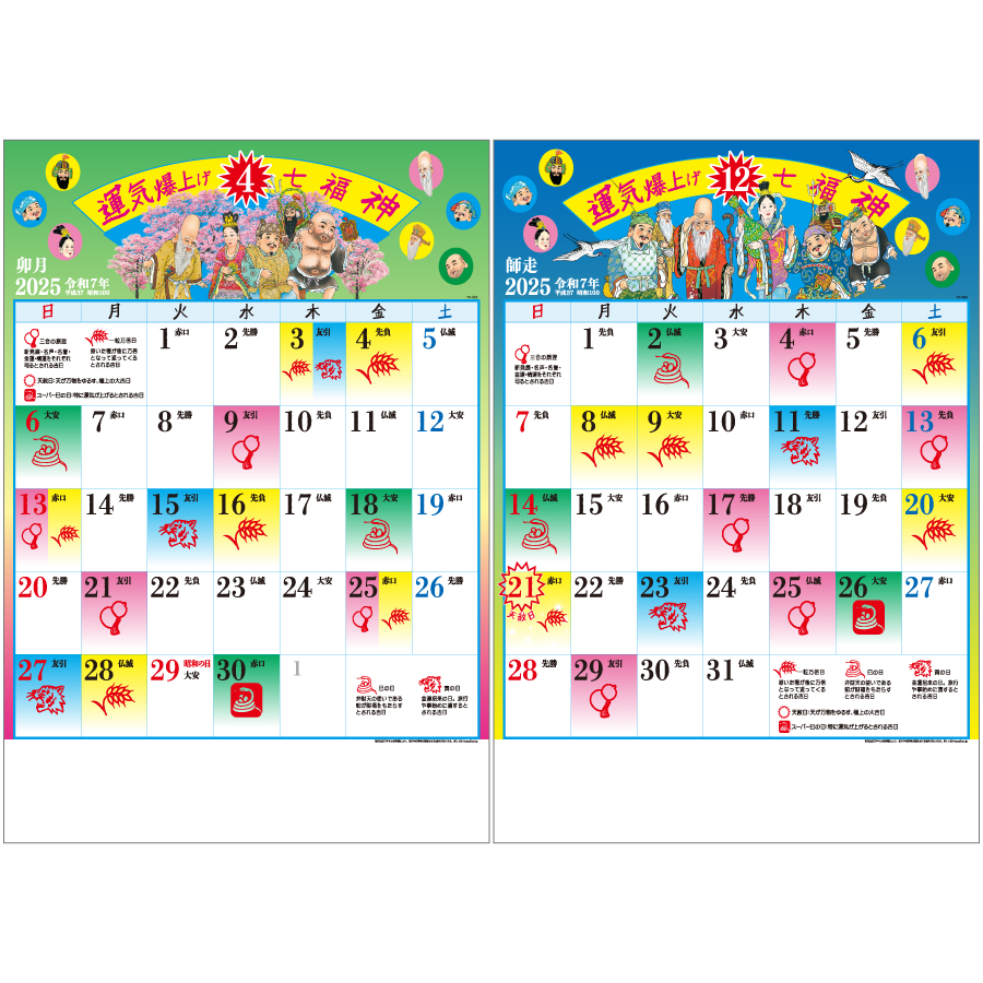 運気爆上げ☆七福神（TD-883）画像-3